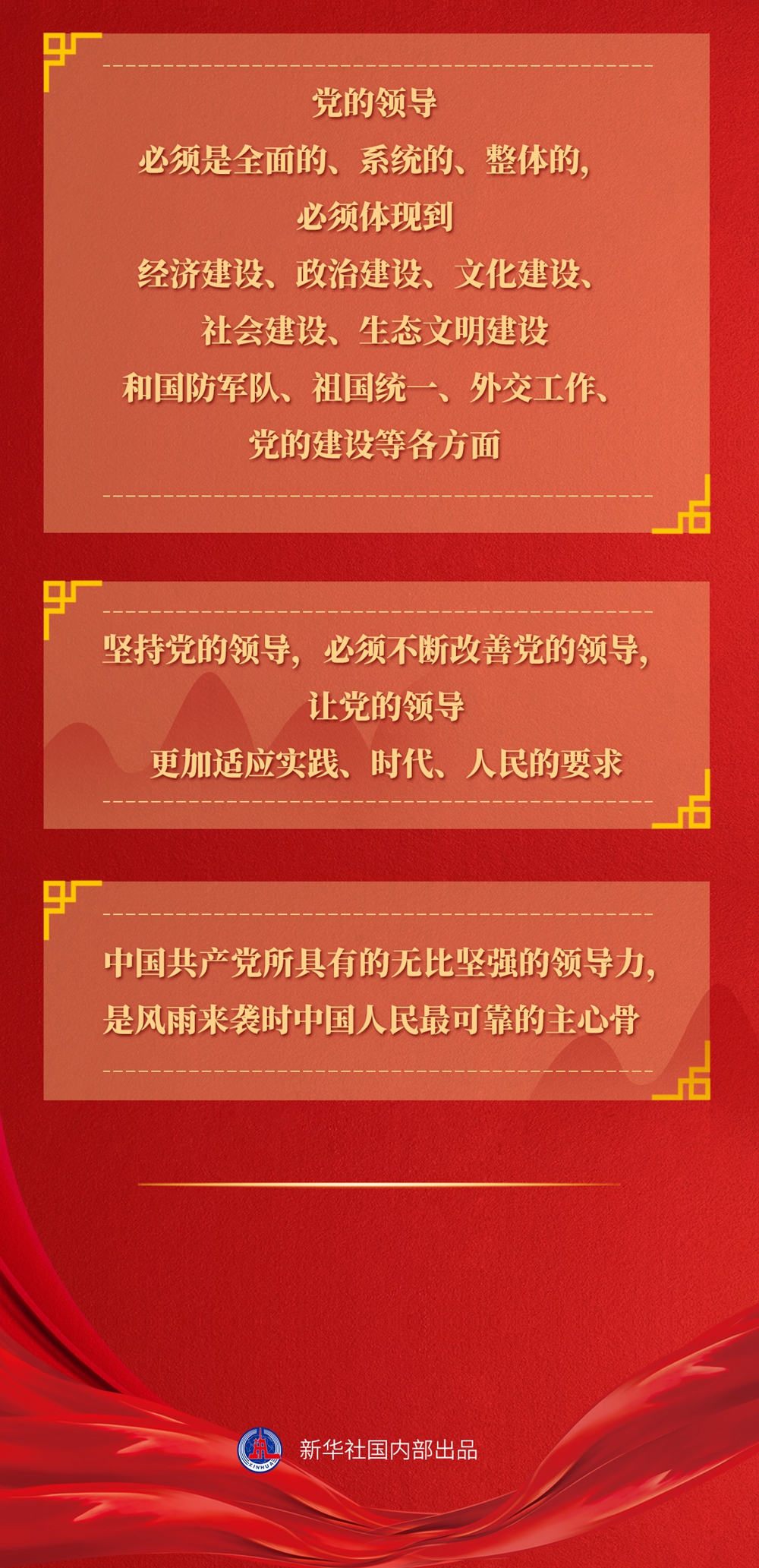 九年流金岁月，总书记带我们办成这些大事丨锻造领航复兴领导力