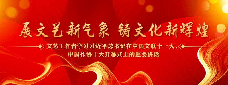 总书记重要讲话为中国网络文艺走向世界指明了方向