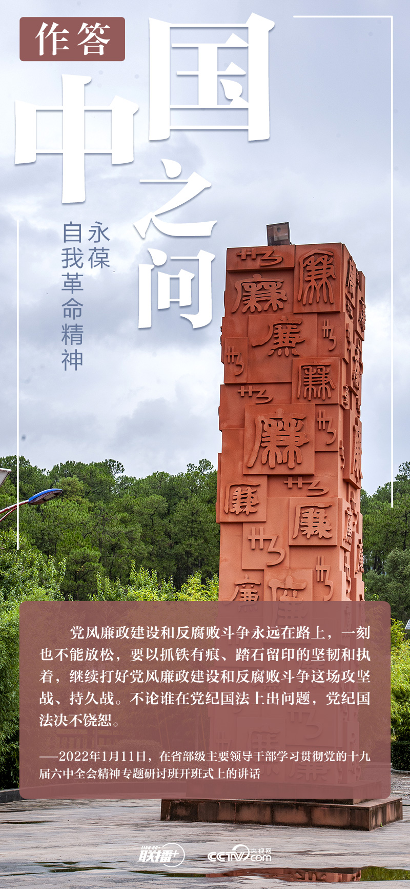 联播+ | 中国之问 习近平这样作答