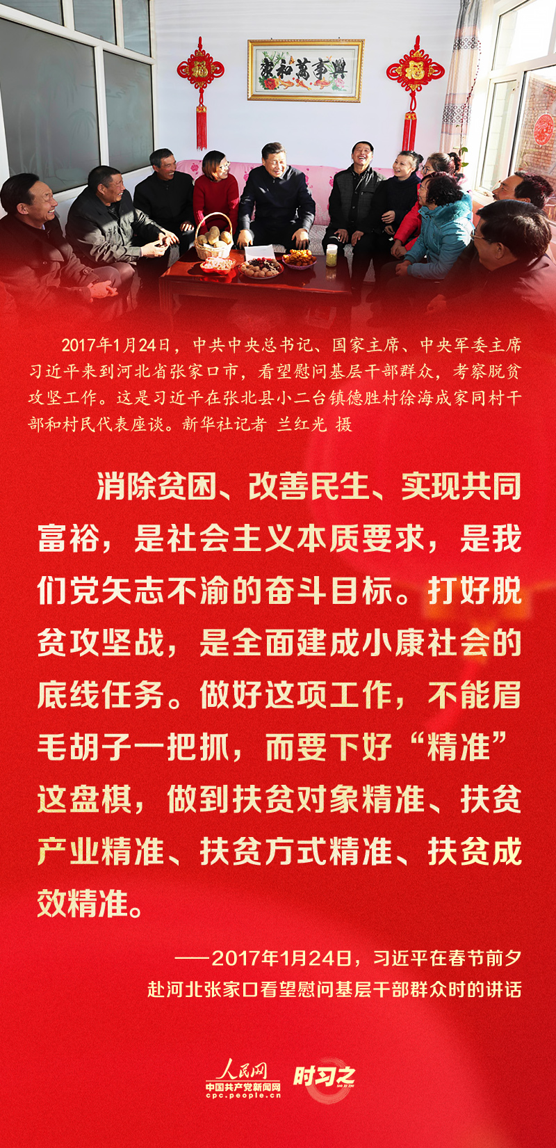 习近平的新春祝福真挚暖心！