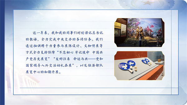 【有声手账】向总书记说说我这一年⑧：让博物馆里的文物活起来