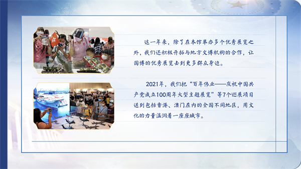 【有声手账】向总书记说说我这一年⑧：让博物馆里的文物活起来