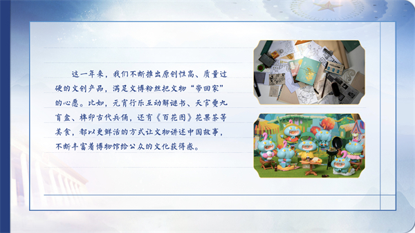 【有声手账】向总书记说说我这一年⑧：让博物馆里的文物活起来
