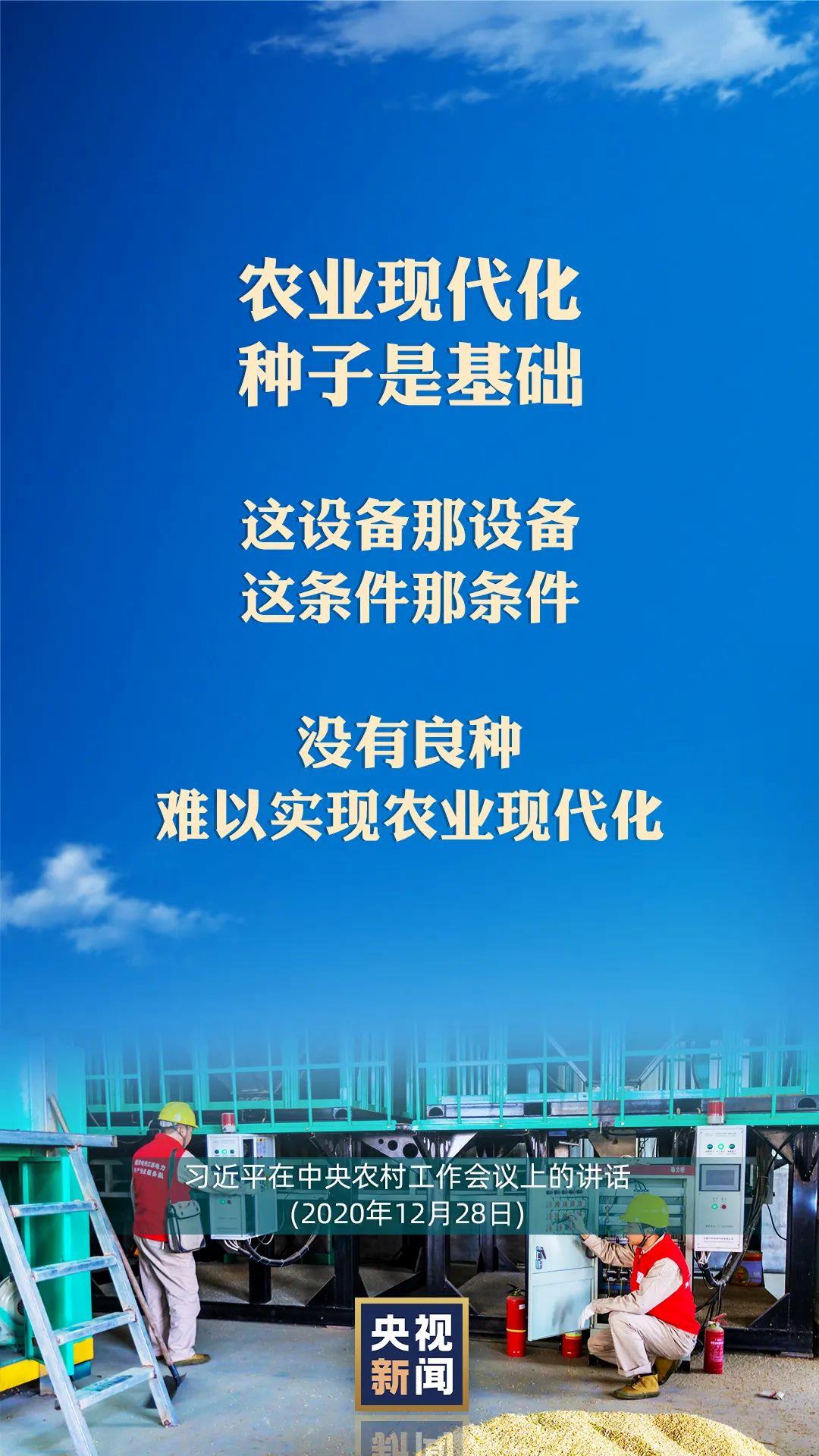 习近平：以国内稳产保供的确定性来应对外部环境的不确定性