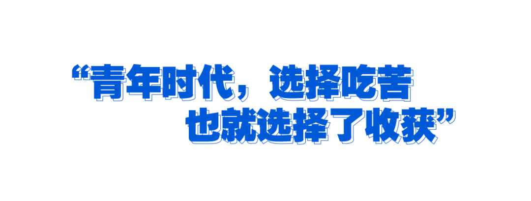 学习故事会丨人生万事须自为 跬步江山即寥廓