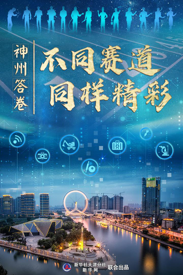 聚焦高质量发展｜不同赛道，同样精彩——来自国家现代职业教育改革创新示范区的答卷