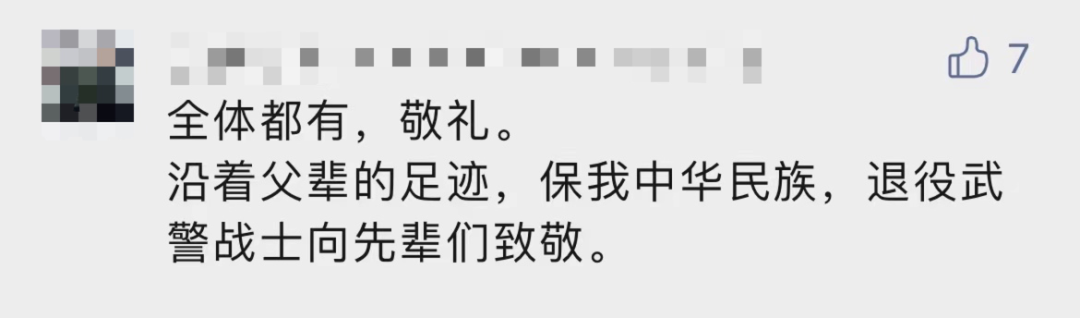 破防了！“中华大地由我们守护，请先辈们放心”