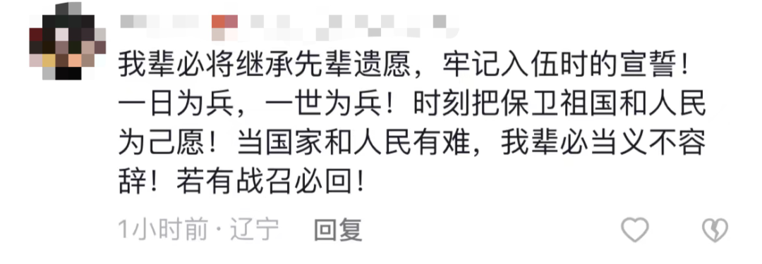 破防了！“中华大地由我们守护，请先辈们放心”