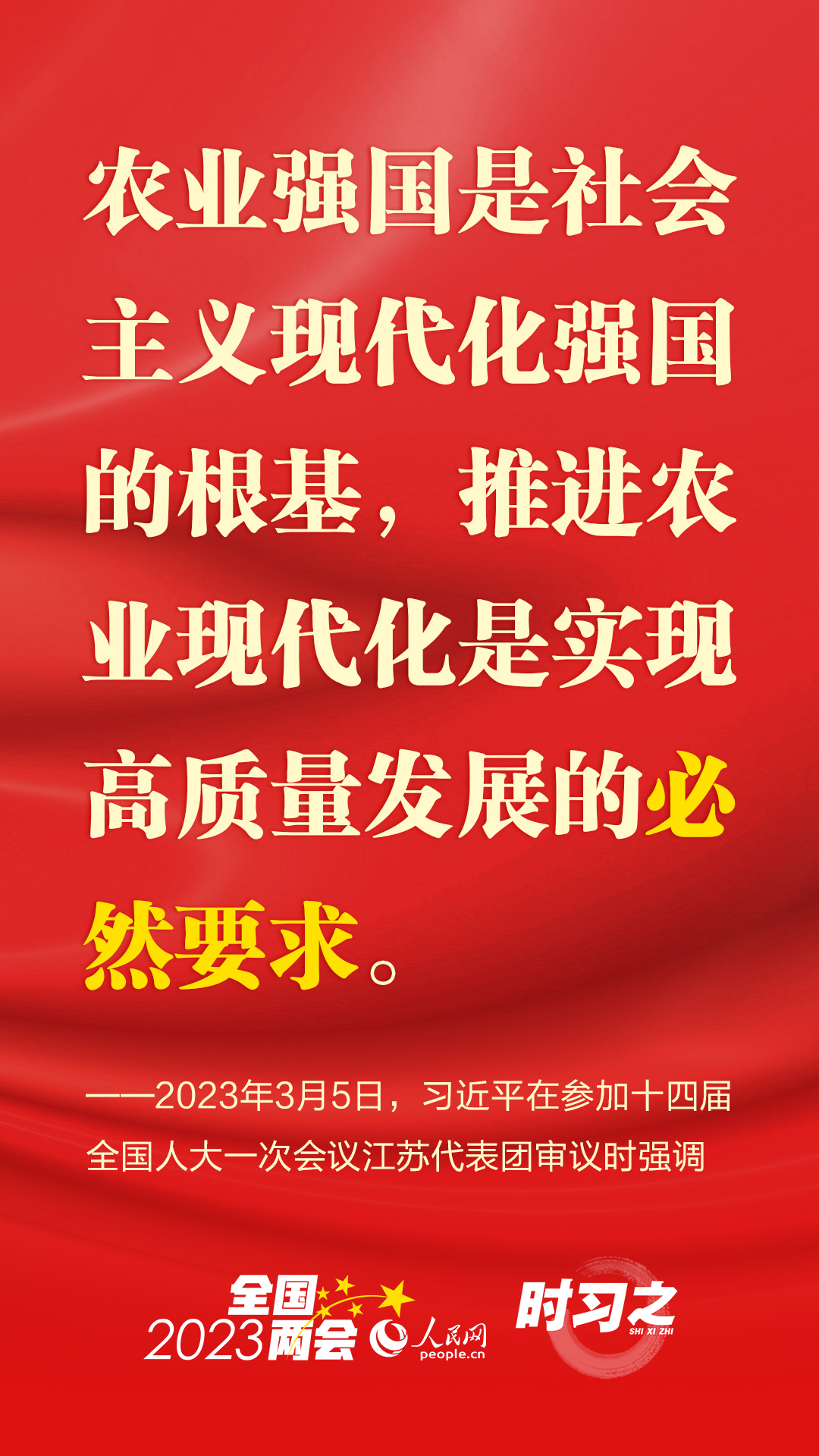 参加江苏代表团审议 习近平系统阐释这个“首要任务”