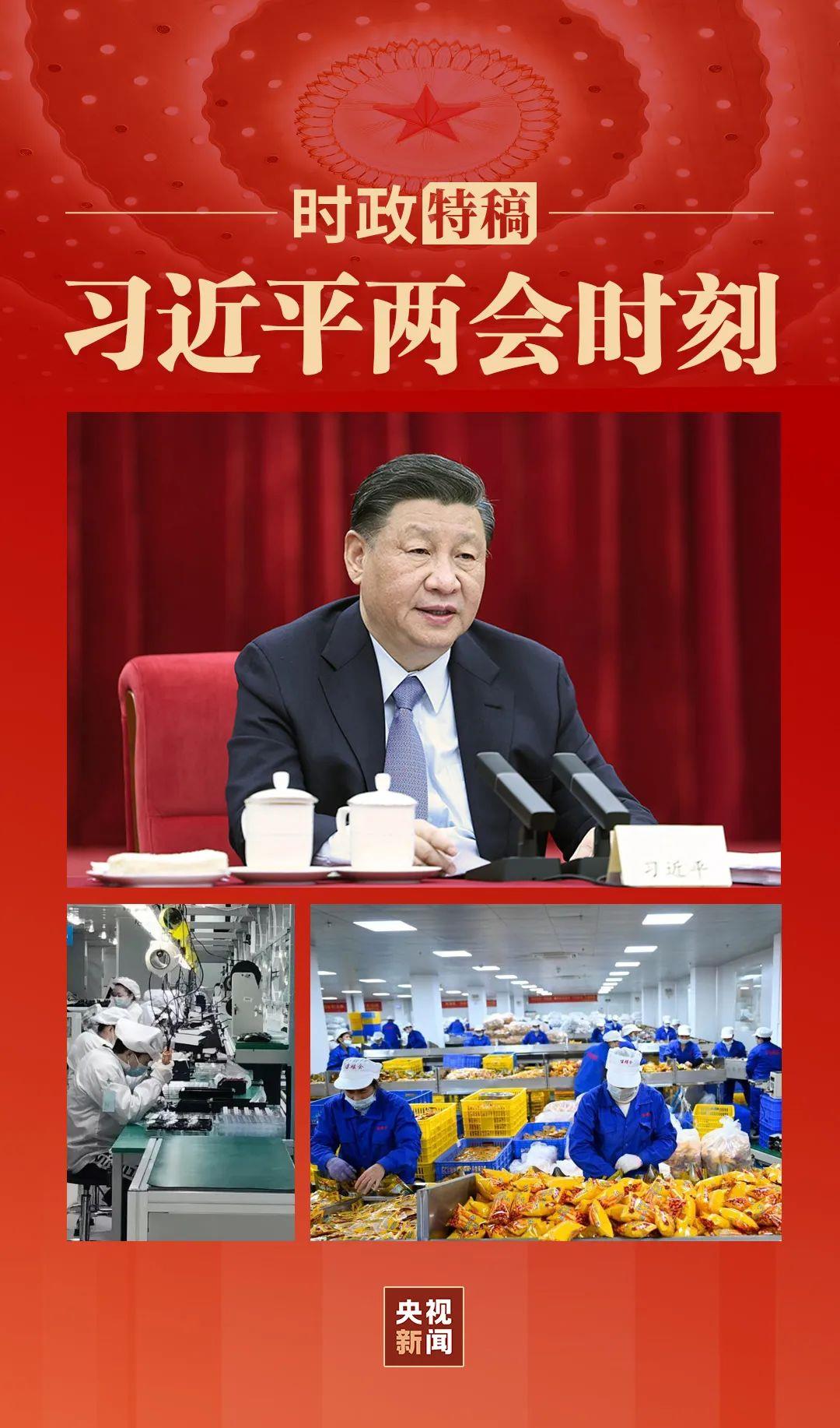 习近平两会时刻丨“始终把民营企业和民营企业家当作自己人”