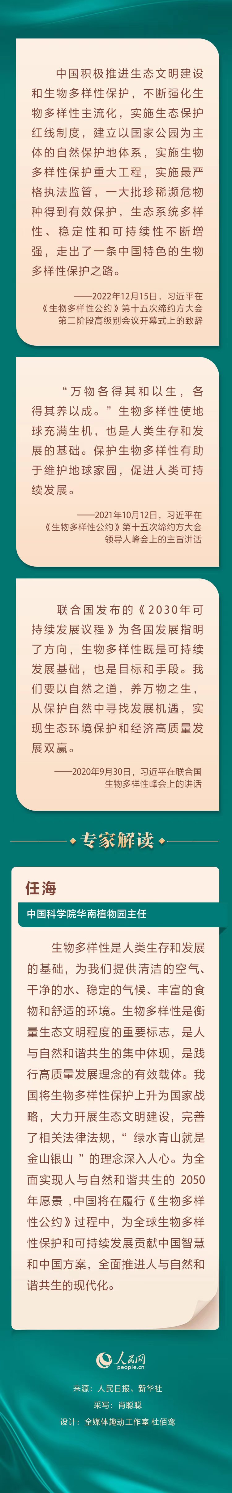 以自然之道 养万物之生 重温习近平这些重要论述