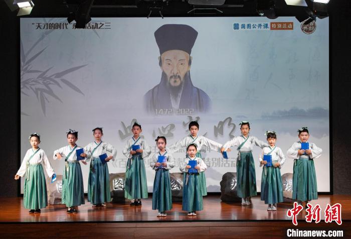 纪念王阳明诞辰550周年国图公开课推广经典阅读