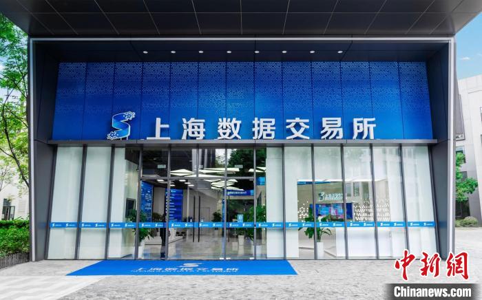 上海数据交易所成立一周年预计今年数据产品交易额超过1亿元
