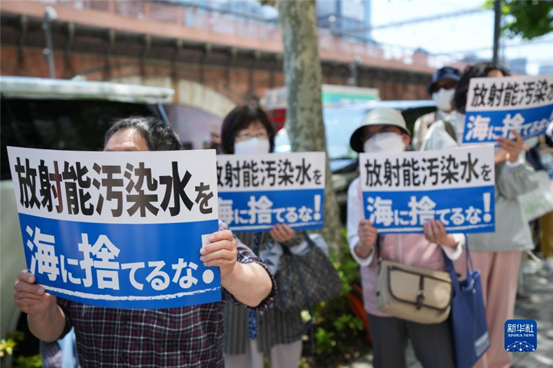 5月16日，民众在日本东京电力公司总部前集会要求叫停核污染水排海计划。新华社记者 张笑宇 摄