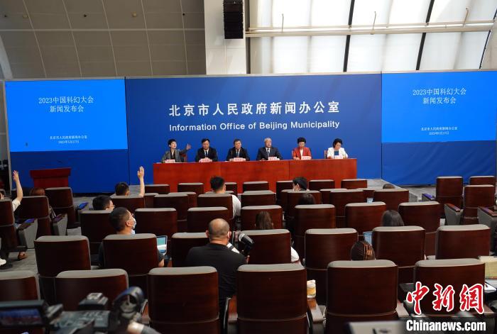 2023中国科幻大会首次纳入中关村论坛5月底在首钢园闪亮登场