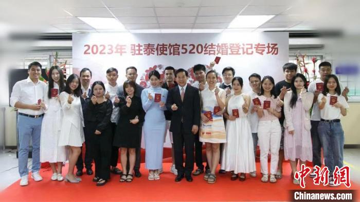 10对新人在中国驻泰大使馆集体领证结婚。　中国驻泰大使馆供图