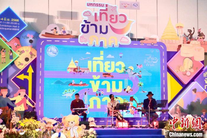 泰国举办规模最大旅游B2B销售活动对接全球旅游业，图为交易会上的音乐表演。 王贤思 摄