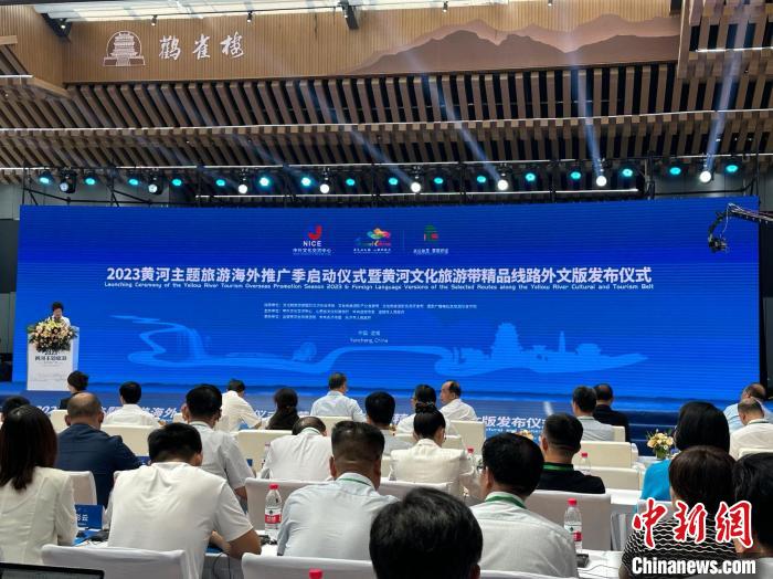 中国沿黄9省区携手向全球讲述“黄河故事”
