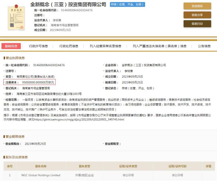 注册资本均高达73万亿元这4家公司啥来头？
