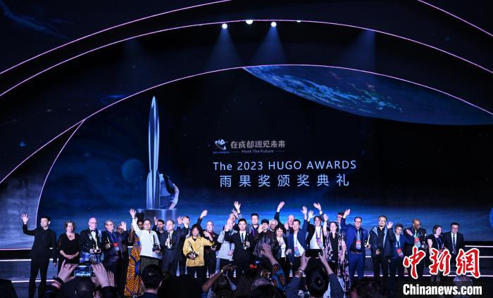 10月21日，2023雨果奖颁奖典礼在成都举行。图片由第81届世界科幻大会组委会提供