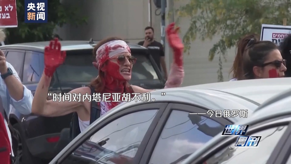 世界周刊丨加沙“罪与罚”
