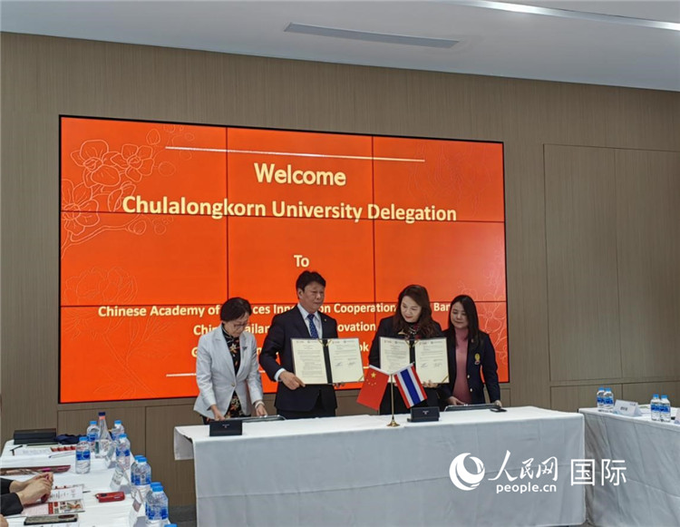 中国科学院曼谷创新合作中心与泰国朱拉隆功大学签署合作协议