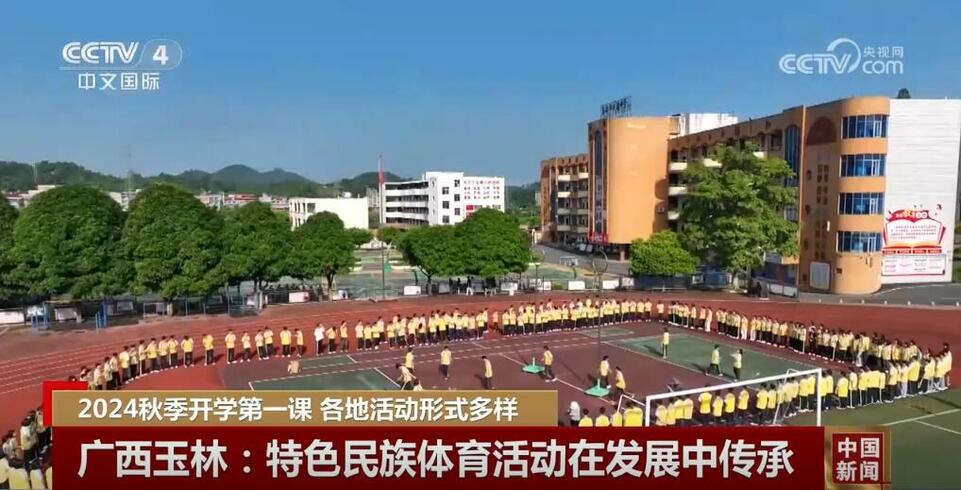 奥运冠军进校园、听革命故事……各地“开学第一课”活动丰富多彩