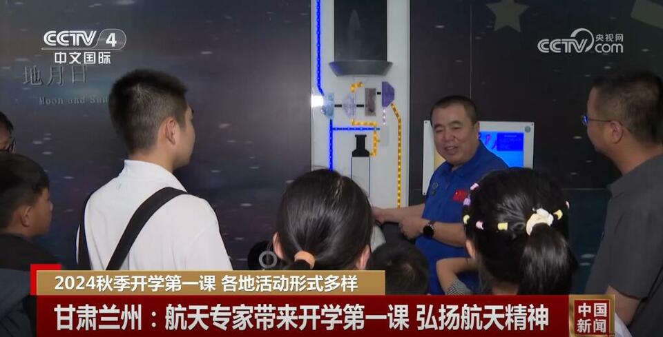 奥运冠军进校园、听革命故事……各地“开学第一课”活动丰富多彩