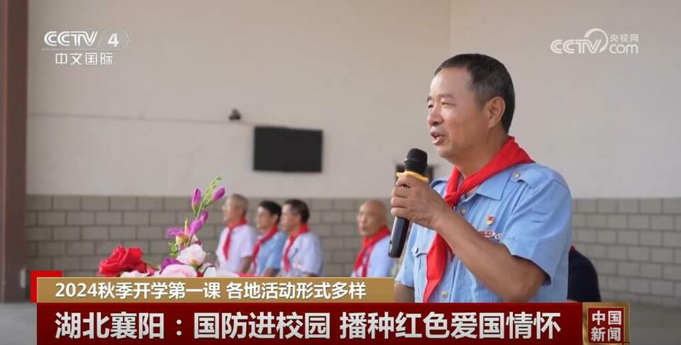 奥运冠军进校园、听革命故事……各地“开学第一课”活动丰富多彩