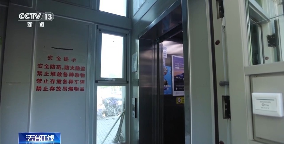 免费安装电梯的条件 W020240906343012155166.jpg