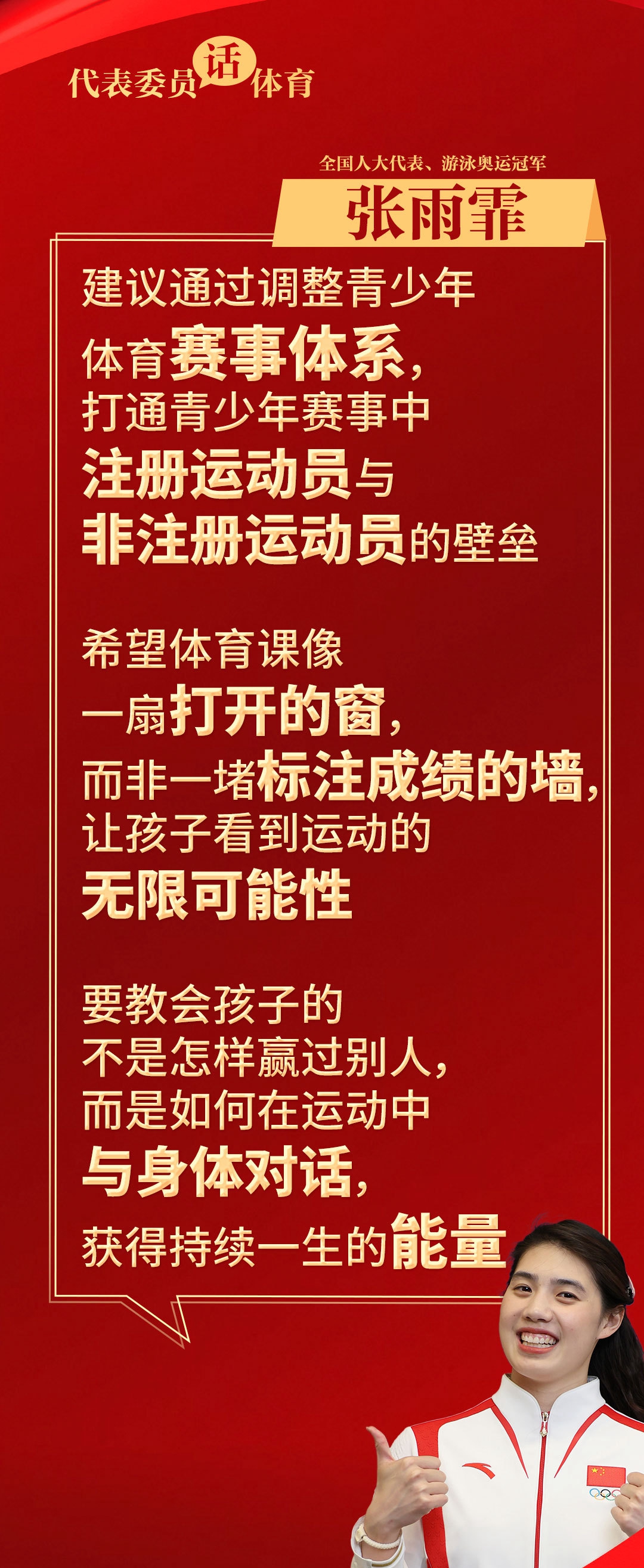 我们距离“身体能出汗”的体育课还有19体育app多远？(图2)