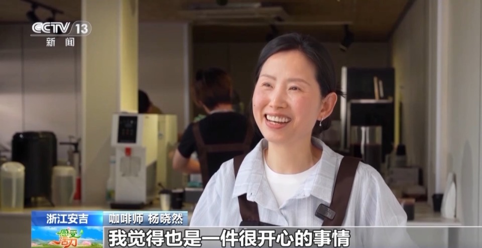 开云官网不产咖啡豆的浙江安吉 为啥有这么多“村咖”？(图7)