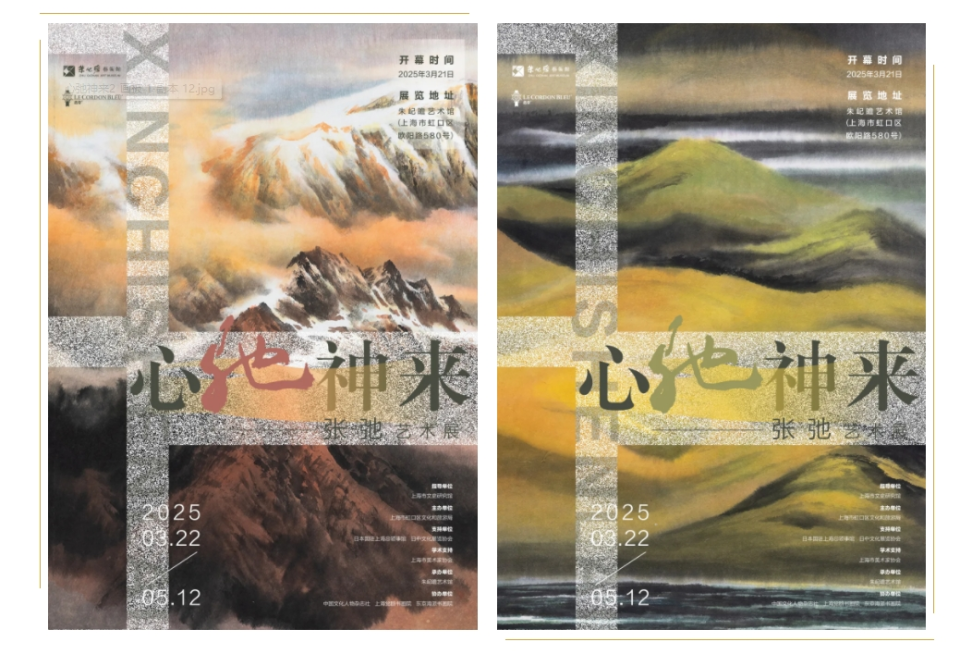 神境撷影：张弛艺术中高原圣地的灵韵交响_fororder_企业微信截图_c98af849-a7a5-4814-b061-2b08f9d79ba8