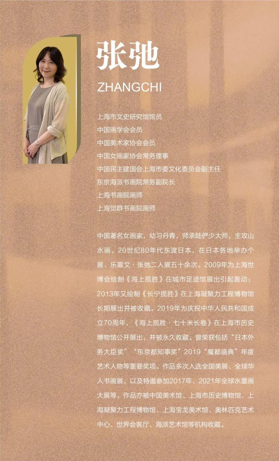 神境撷影：张弛艺术中高原圣地的灵韵交响