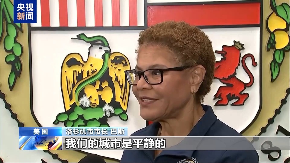 央视记者直击洛杉矶抗议活动现场 市长与国土安全部各执一词