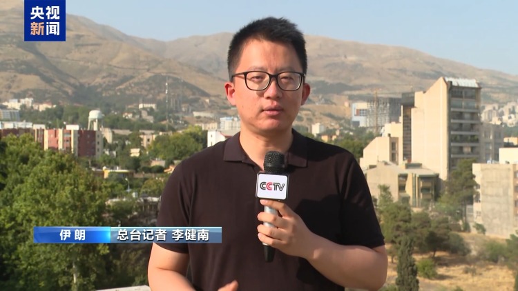 伊朗外交部发言人：伊朗正在记录以色列的侵略和犯罪行径
