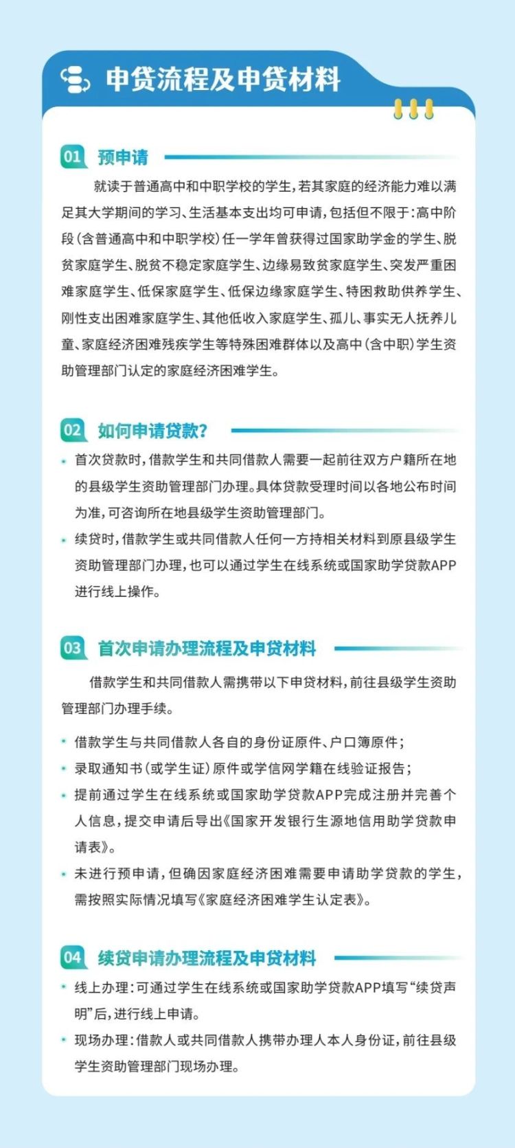 @大学生们 这笔钱涨了！近期开始受理