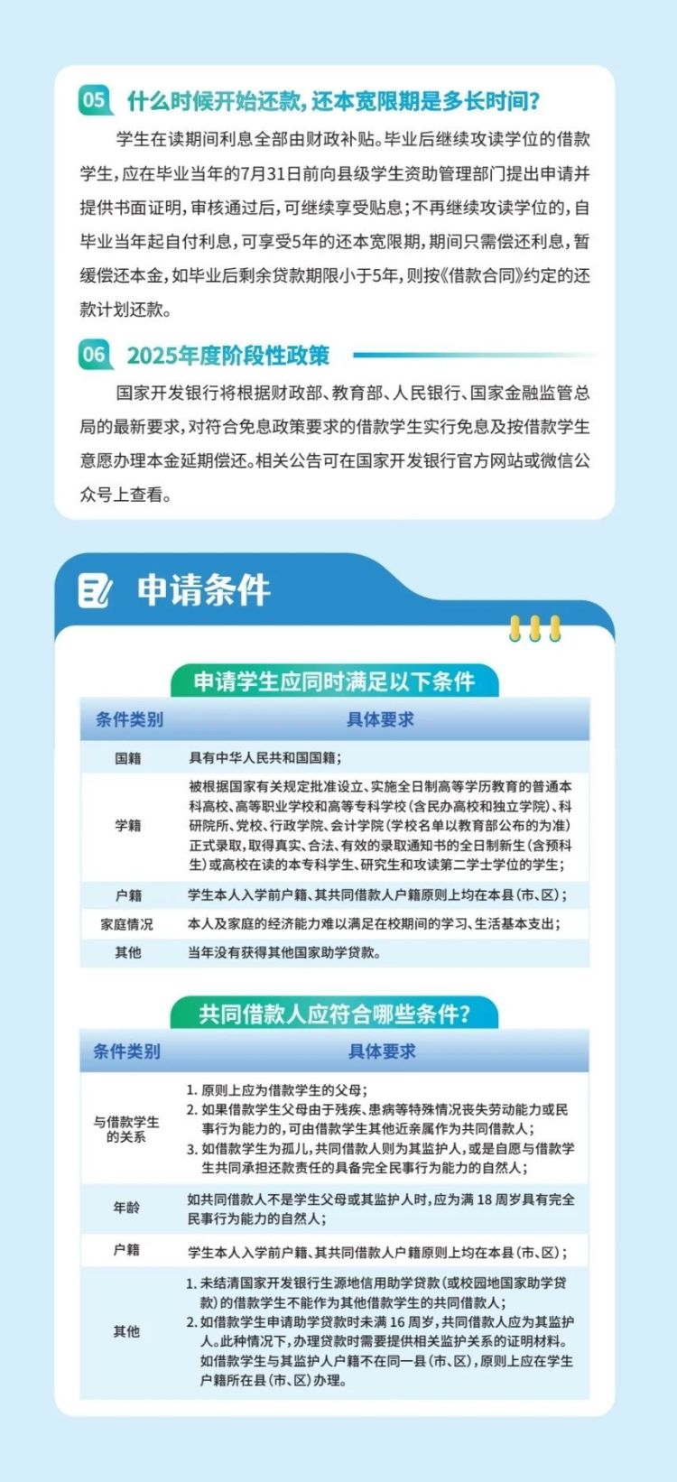 @大学生们 这笔钱涨了！近期开始受理