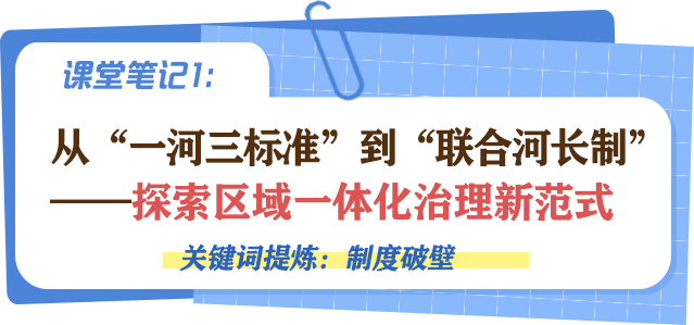青春华章 | 【小苏说家乡水】三地共治一水 绘就长三角水乡新图景