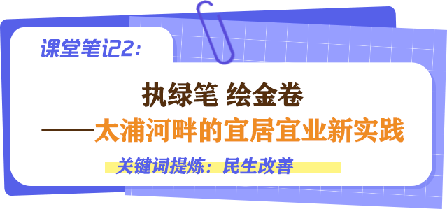 青春华章 | 【小苏说家乡水】三地共治一水 绘就长三角水乡新图景
