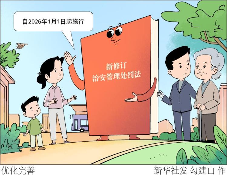 新华鲜报丨法平如水！让公平正义之光温暖人心