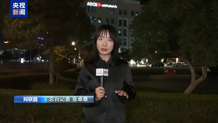 总台记者观察丨俄美乌三方会谈首日谈判结束 各方分歧显著