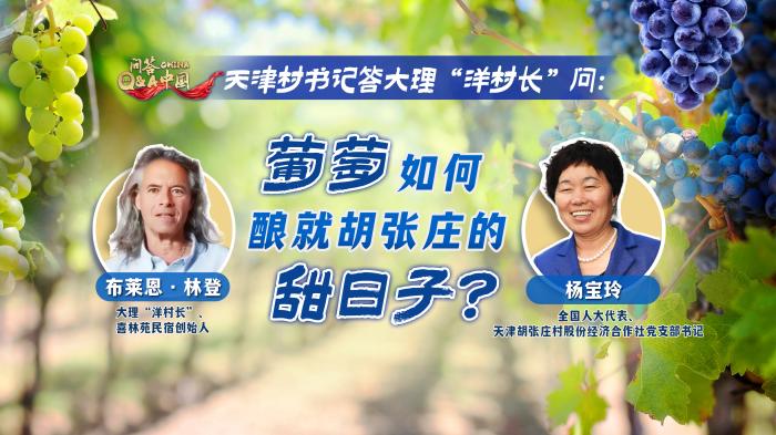 华体会- 华体会体育官网- 体育APP下载天津村书记答大理“洋村长”：盐碱地如何