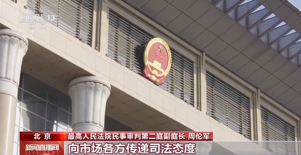 丨最高法：严厉打击财务造假去年全国法院受理证券类纠纷27万件(图5)