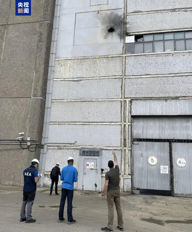视频丨国际原子能机构：袭击核设施不可接受 必须停止