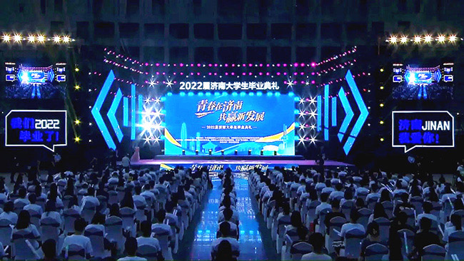 “青春新济南 共赢新发展”2022届济南大学生毕业典礼。