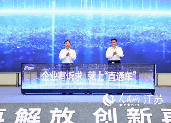 江北新区“企业诉求直通车”平台上线仪式。江北新区供图