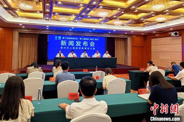 两岸共同主办第八届海峡茶会将在漳州举行
