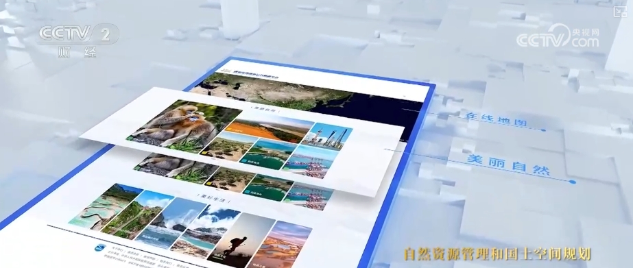 金年会官方在线入口|王者荣耀伽罗吞下白色液体|徜徉“数字国土空间”、漫游国家公园