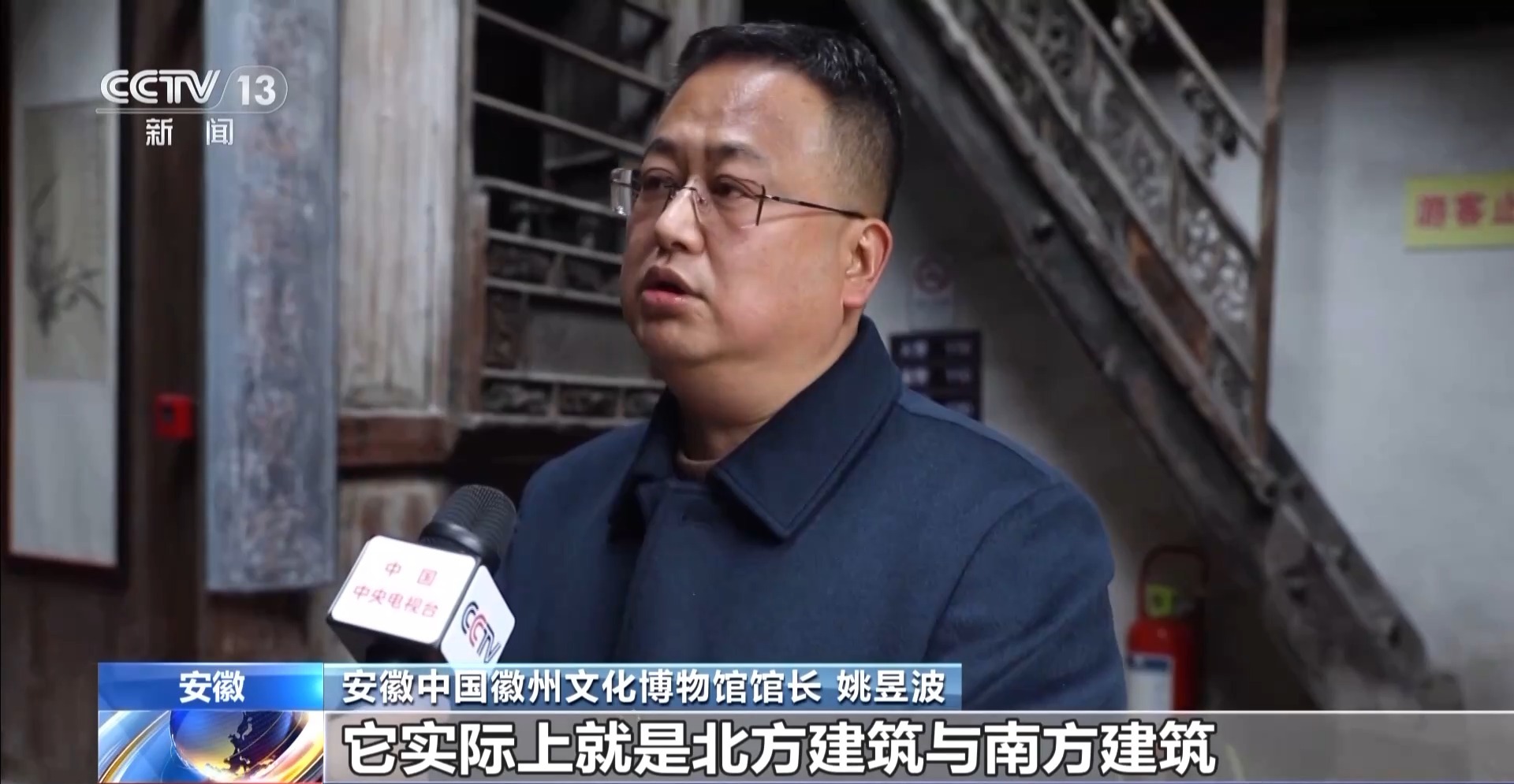 文化中国行丨马头墙天井徽州三雕 岁月雕雷火竞技平台琢的建筑瑰宝(图1)